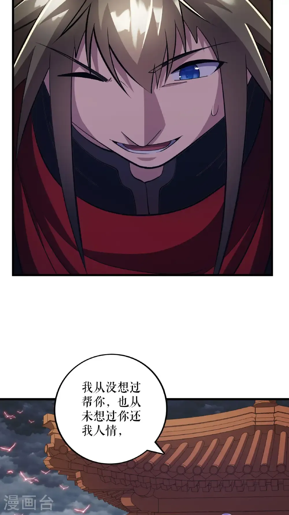 第127话 激战魔兽 第31页