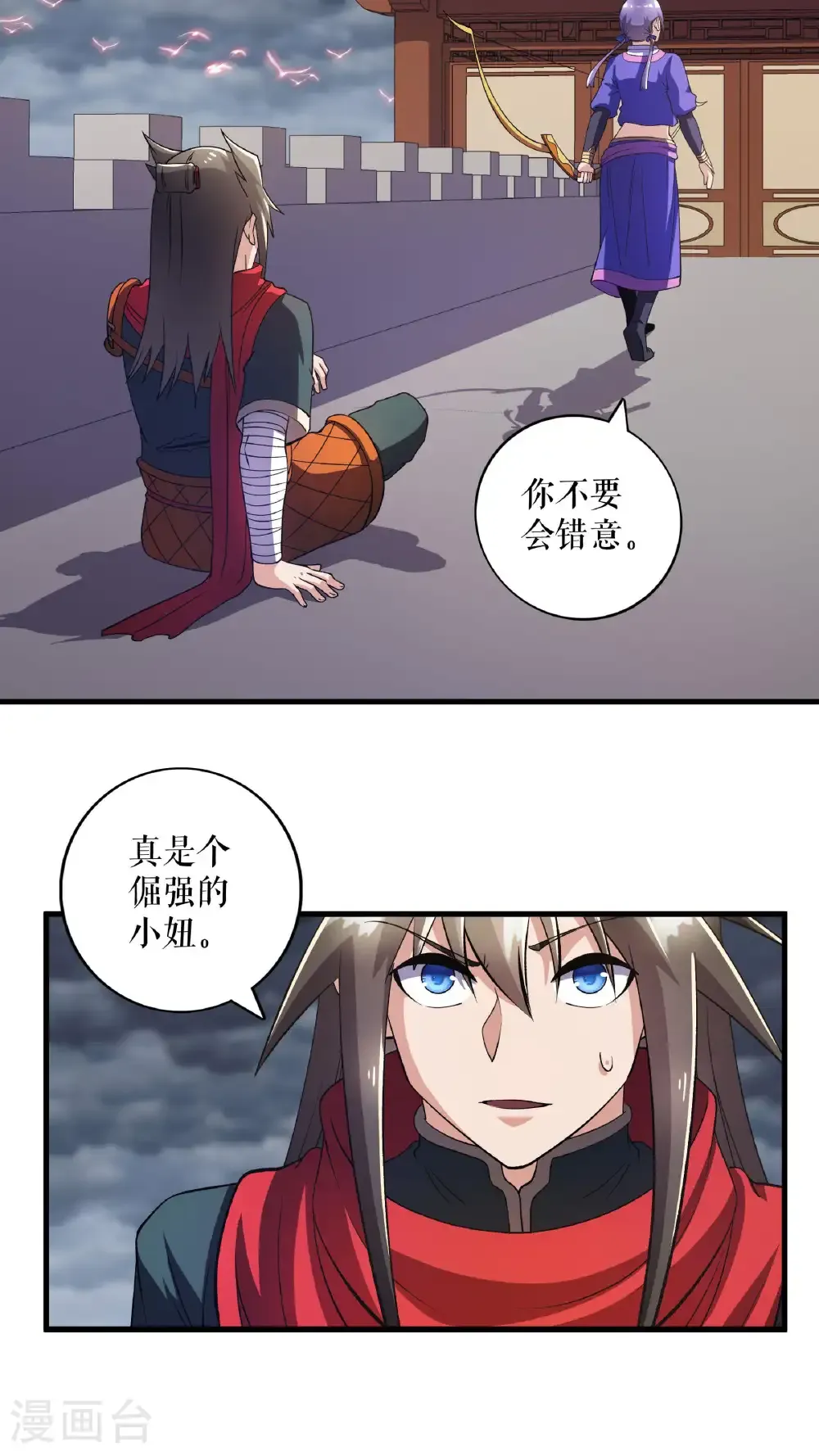 第127话 激战魔兽 第32页