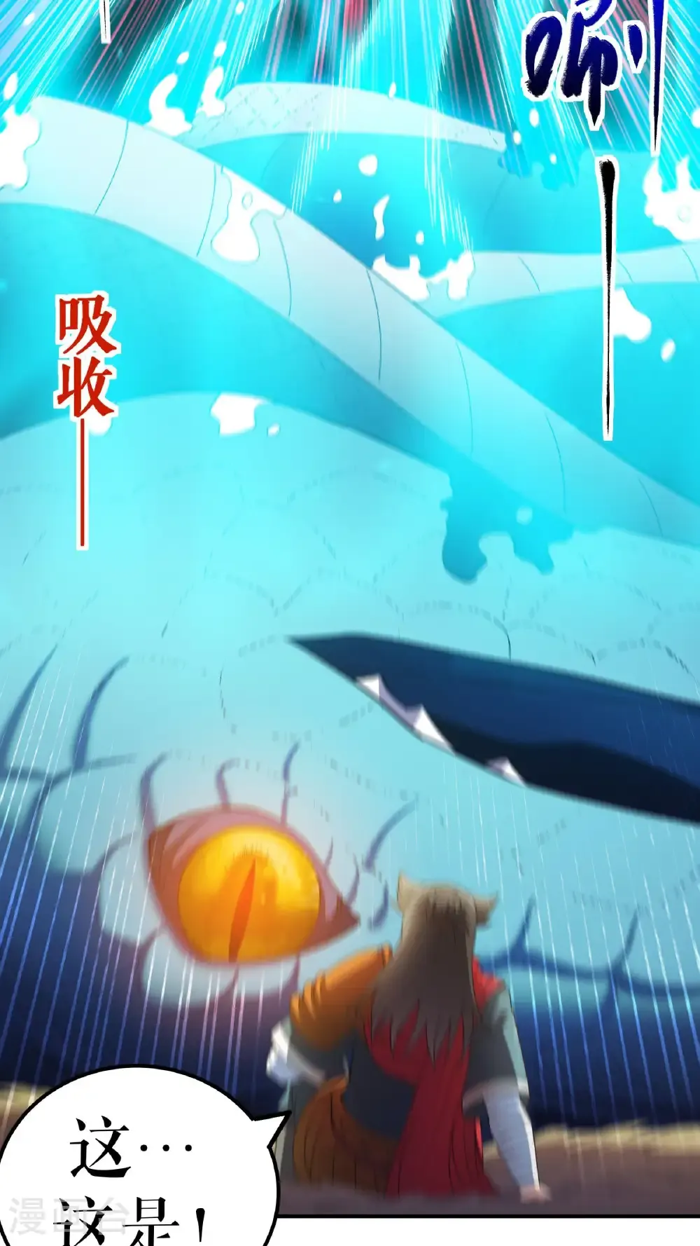第132话 失踪的叶尘 第24页