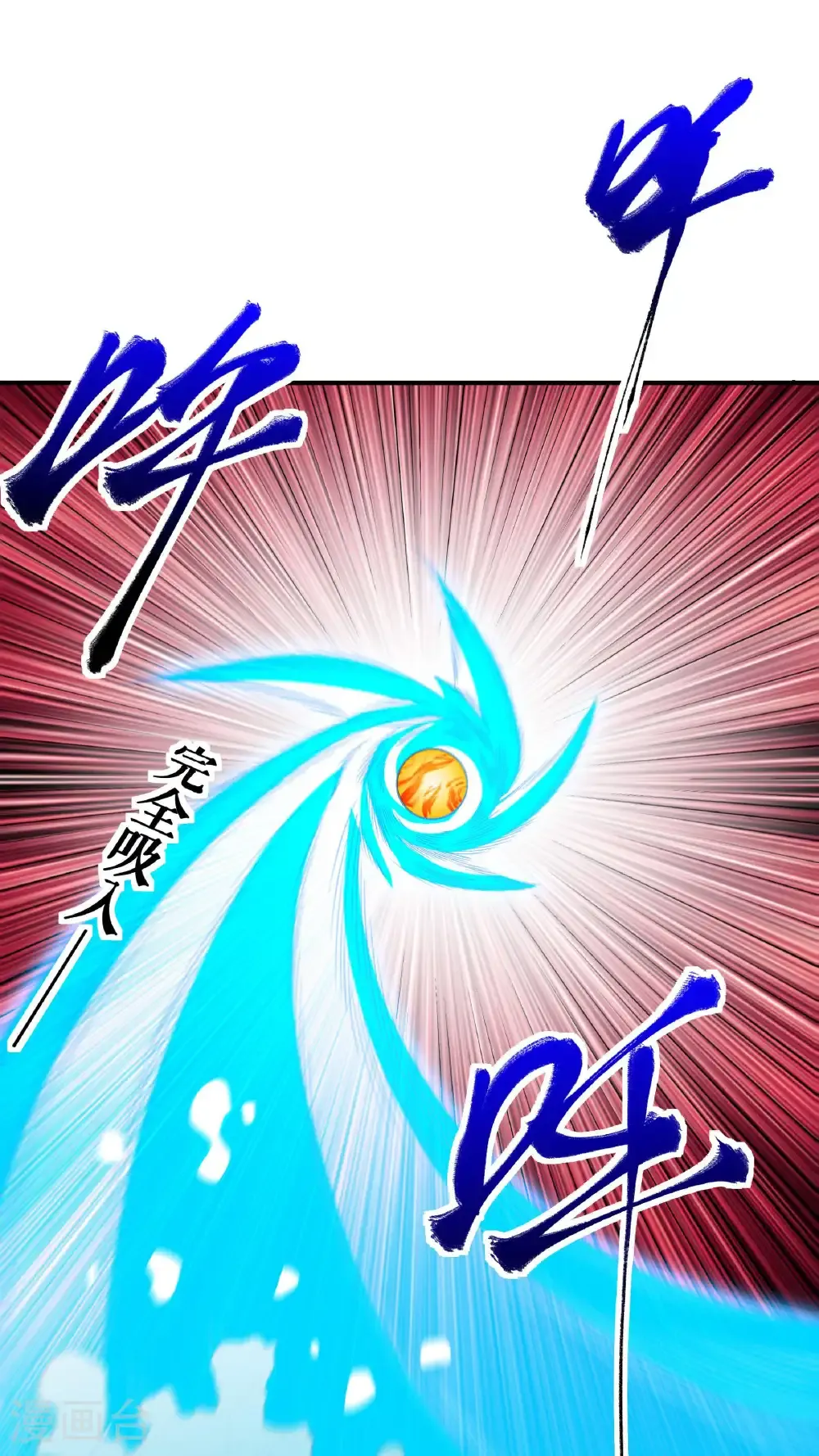 第132话 失踪的叶尘 第26页