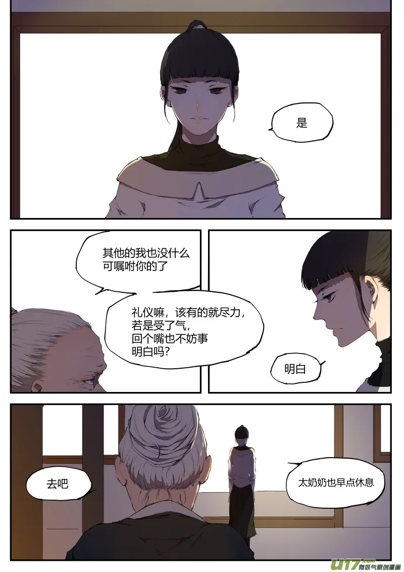 第四十四篇 第12页