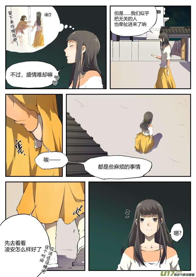 第四十二篇 决定和疑问（上） 第2页