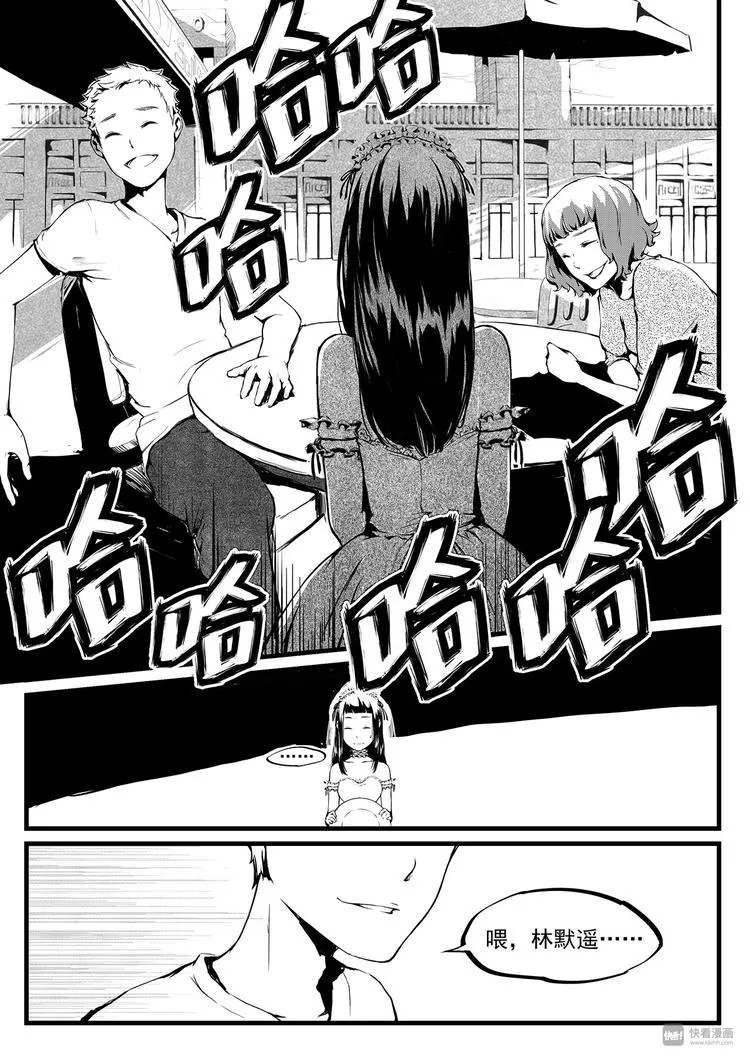 第3篇 对待女孩子要绅士 第7页