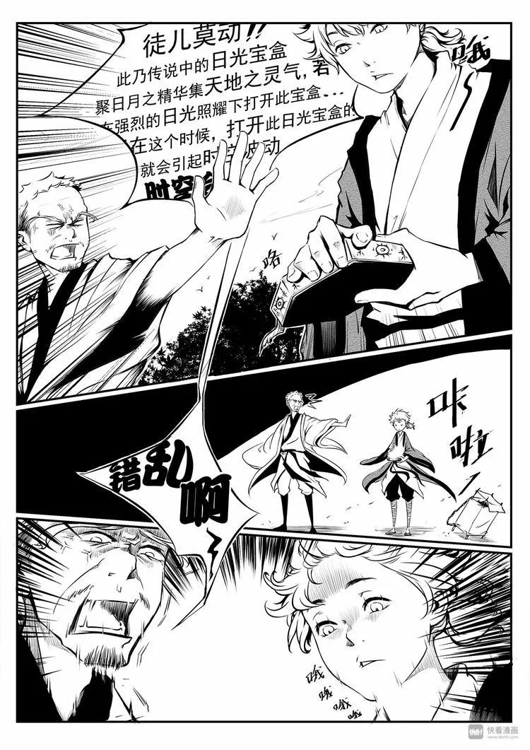 第1篇 了解新事物 可能会尴尬 第8页