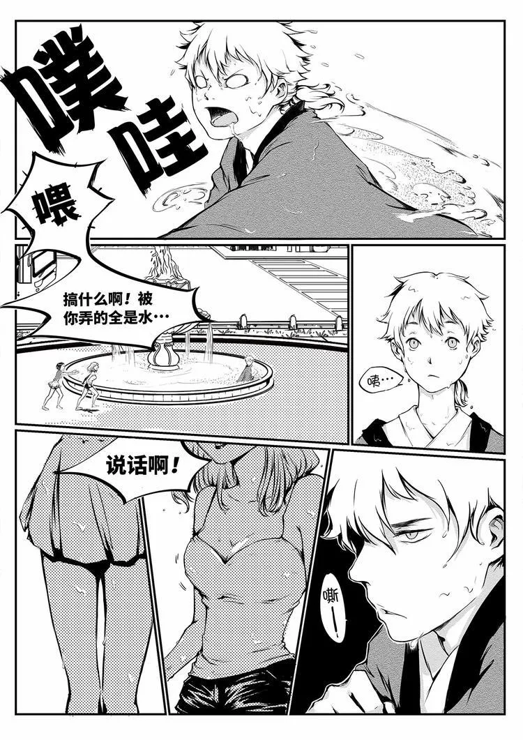 第1篇 了解新事物 可能会尴尬 第12页