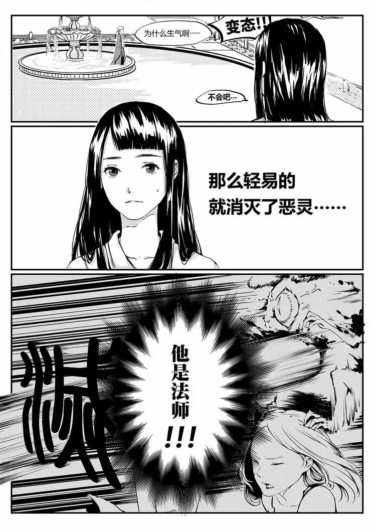 第1篇 了解新事物 可能会尴尬 第14页