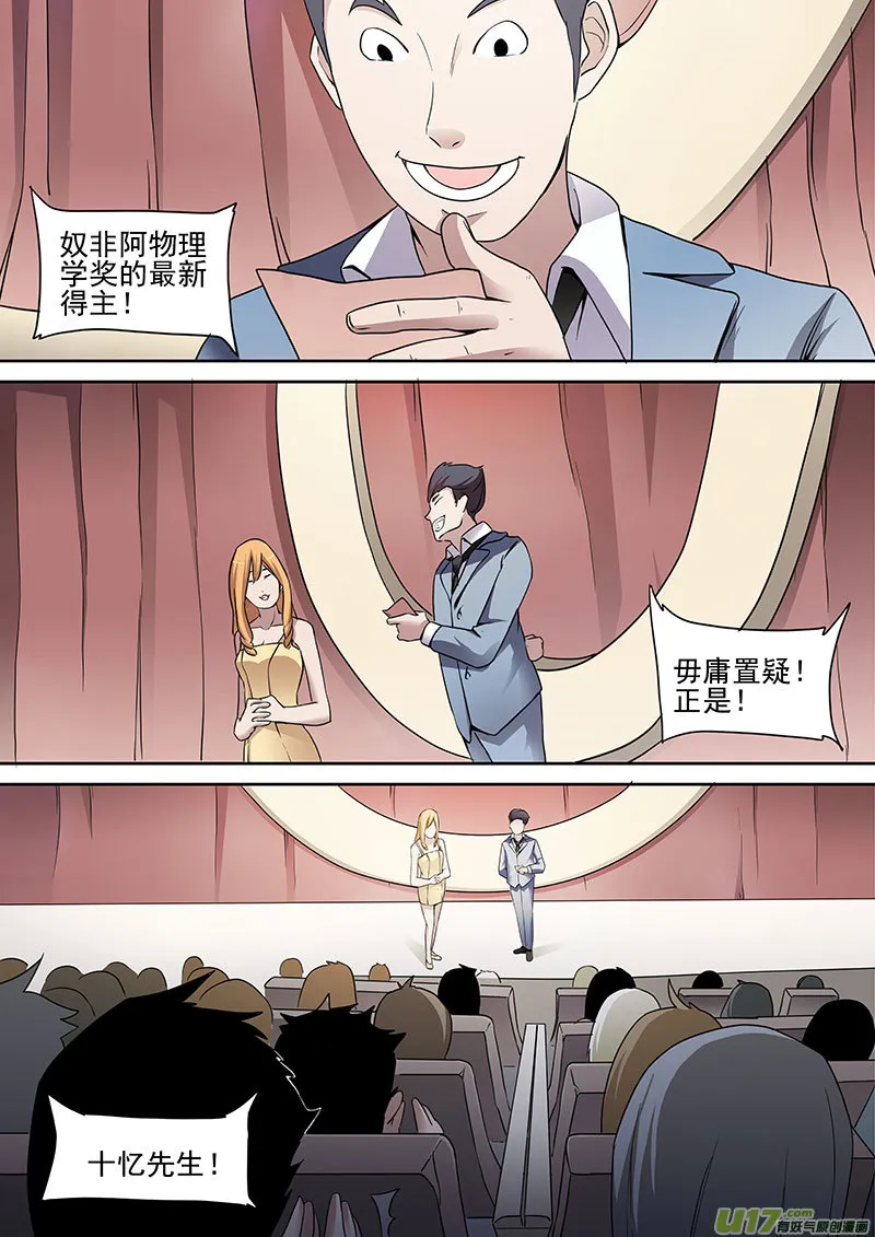 36 拾忆 第3页