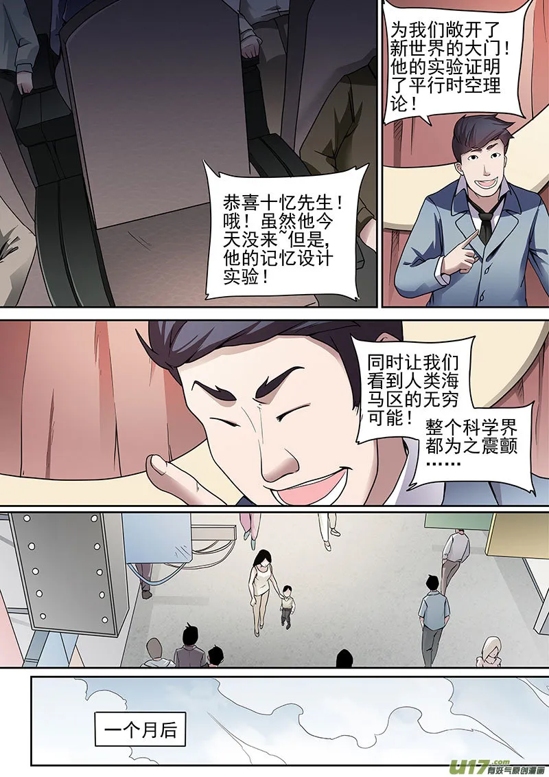 36 拾忆 第4页