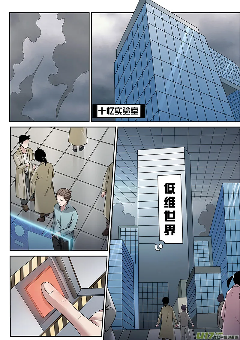 36 拾忆 第5页