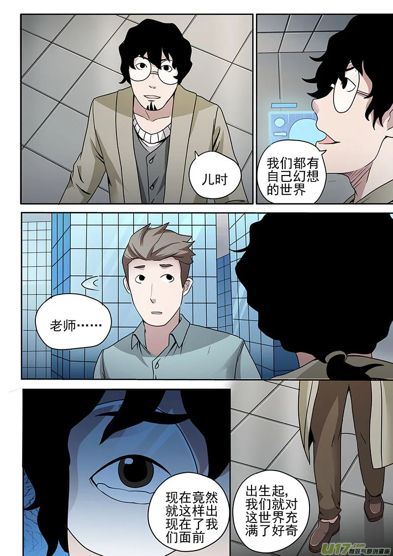 36 拾忆 第6页