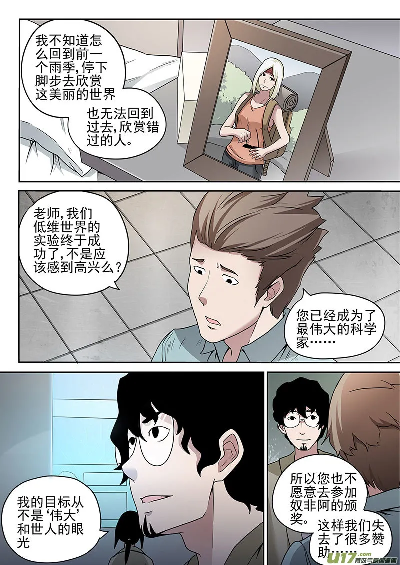 36 拾忆 第9页