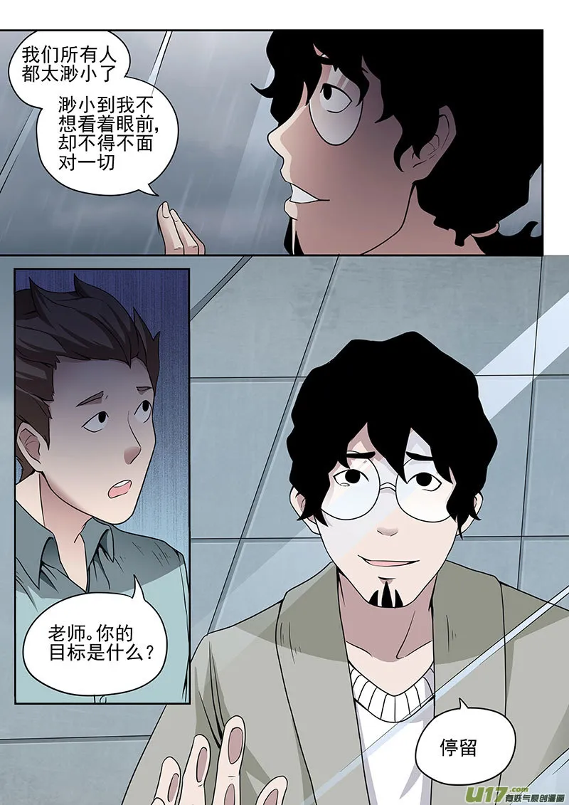 36 拾忆 第10页