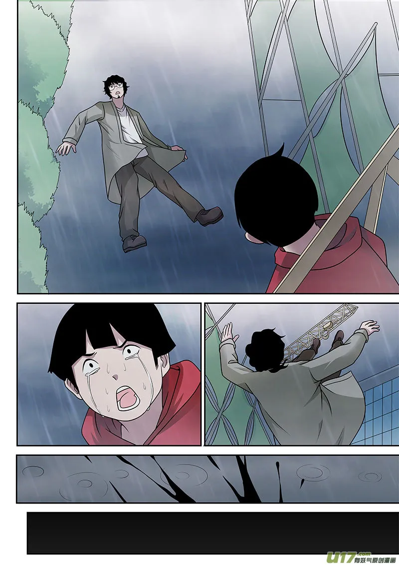 36 拾忆 第18页