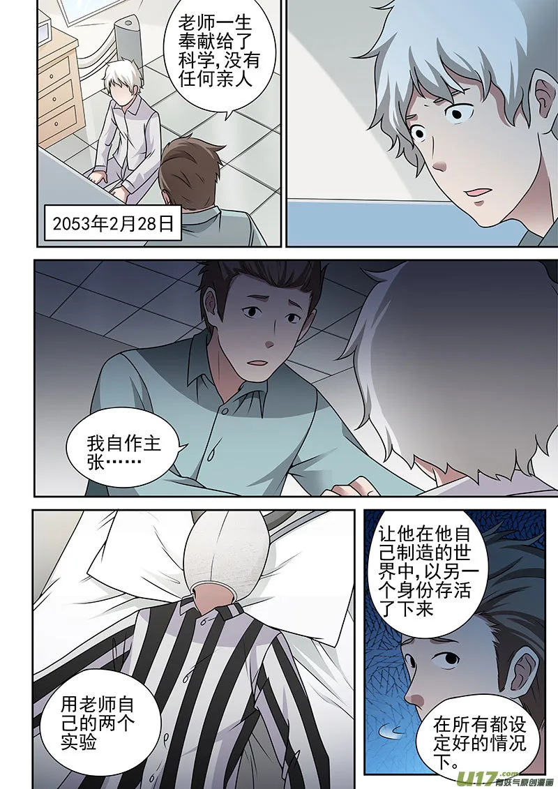 36 拾忆 第20页