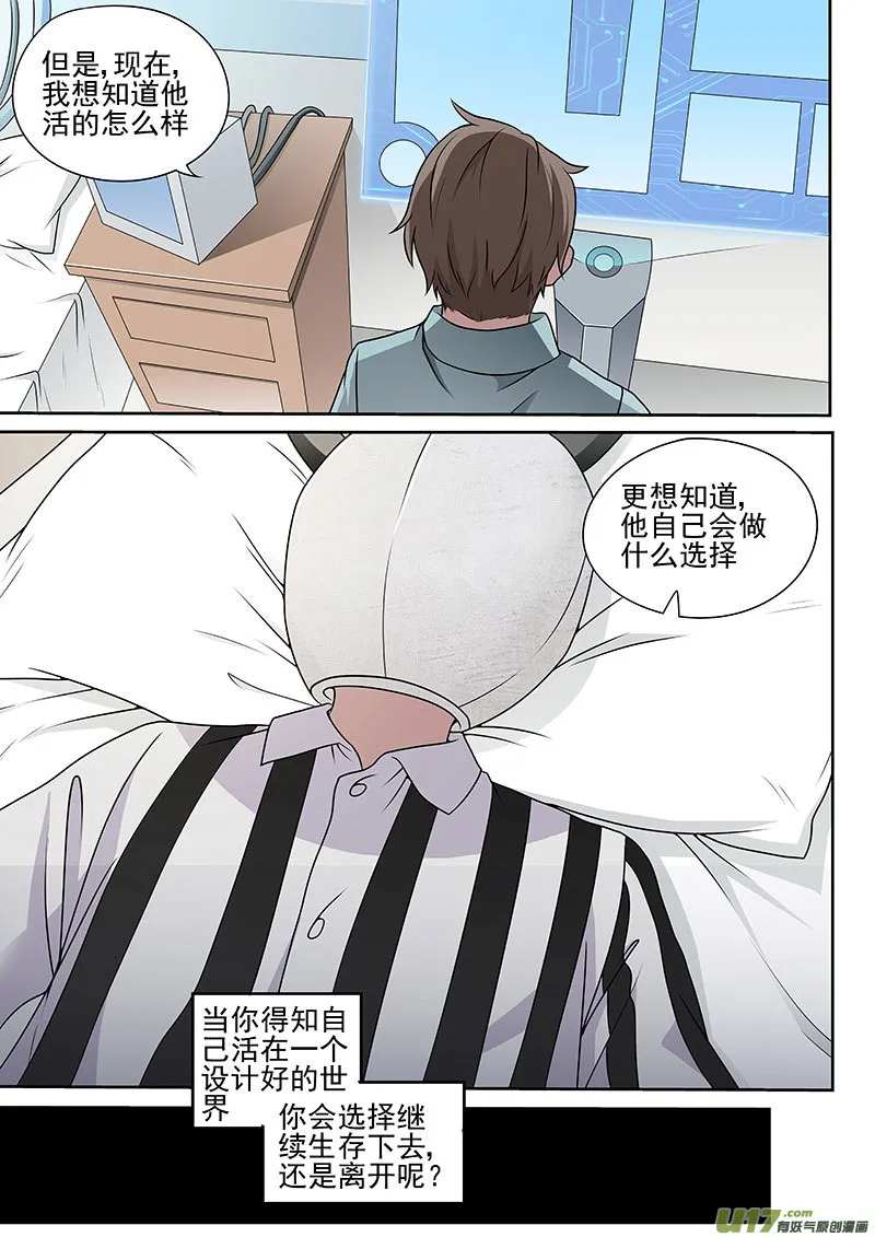 36 拾忆 第21页