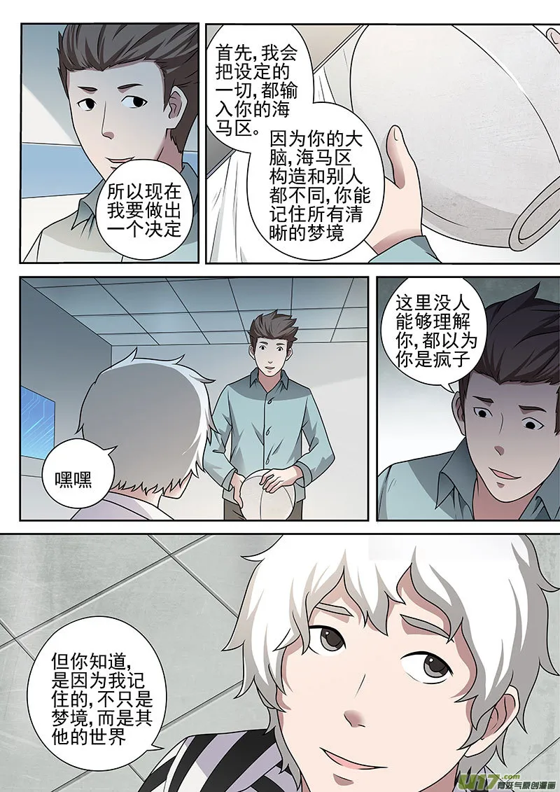 36 拾忆 第22页