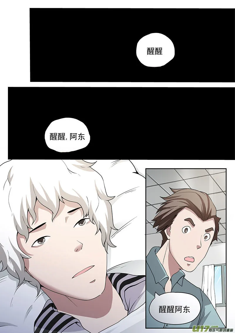 35 真实 第12页