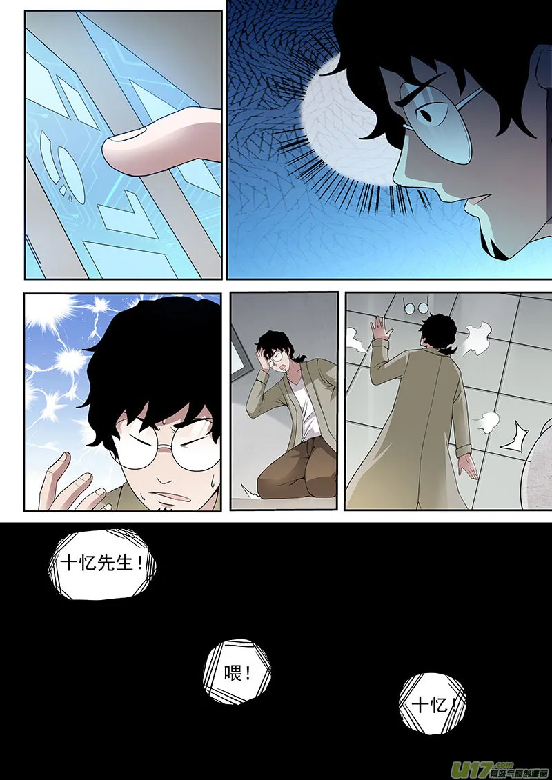 34.2 崩塌 第3页