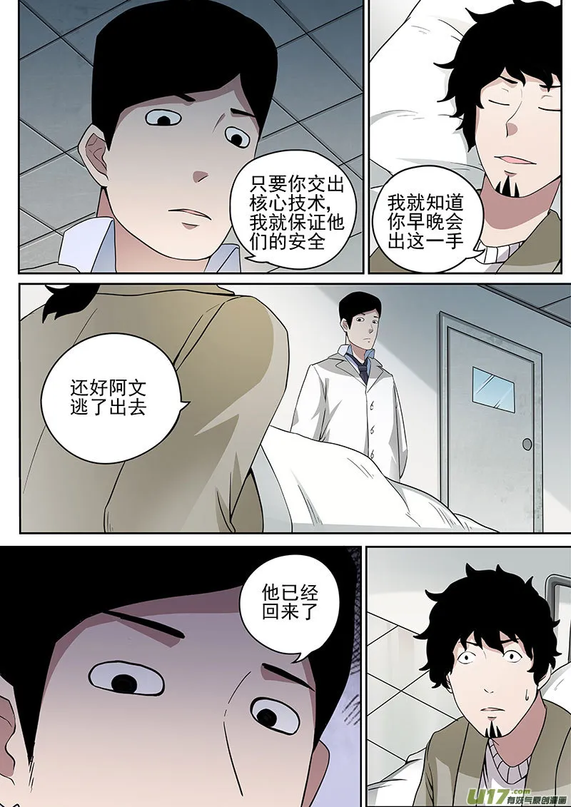 34.2 崩塌 第5页