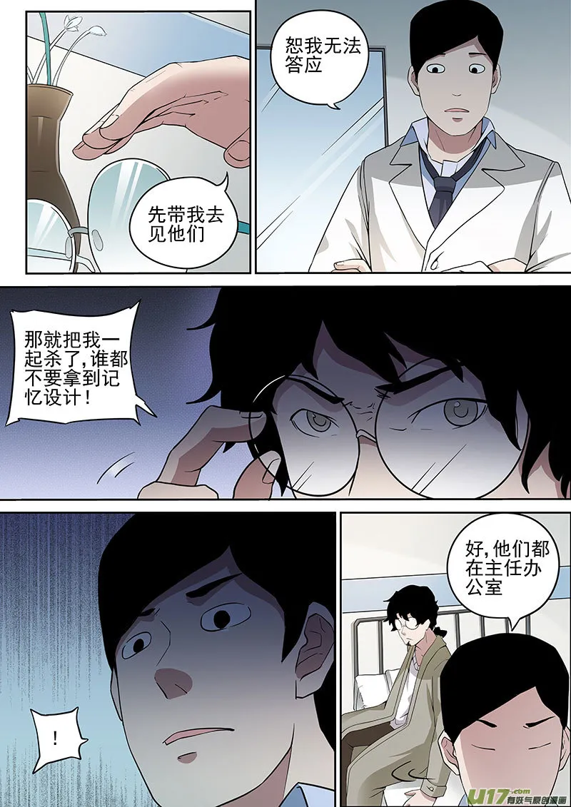 34.2 崩塌 第6页