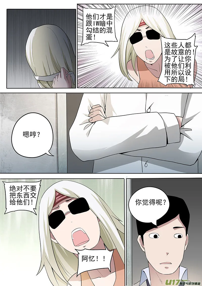 34.2 崩塌 第8页