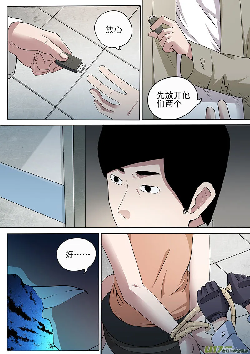 34.2 崩塌 第10页