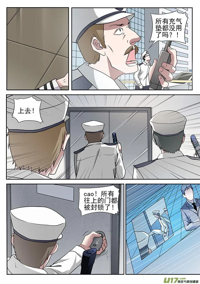 34.1 崩塌 第2页