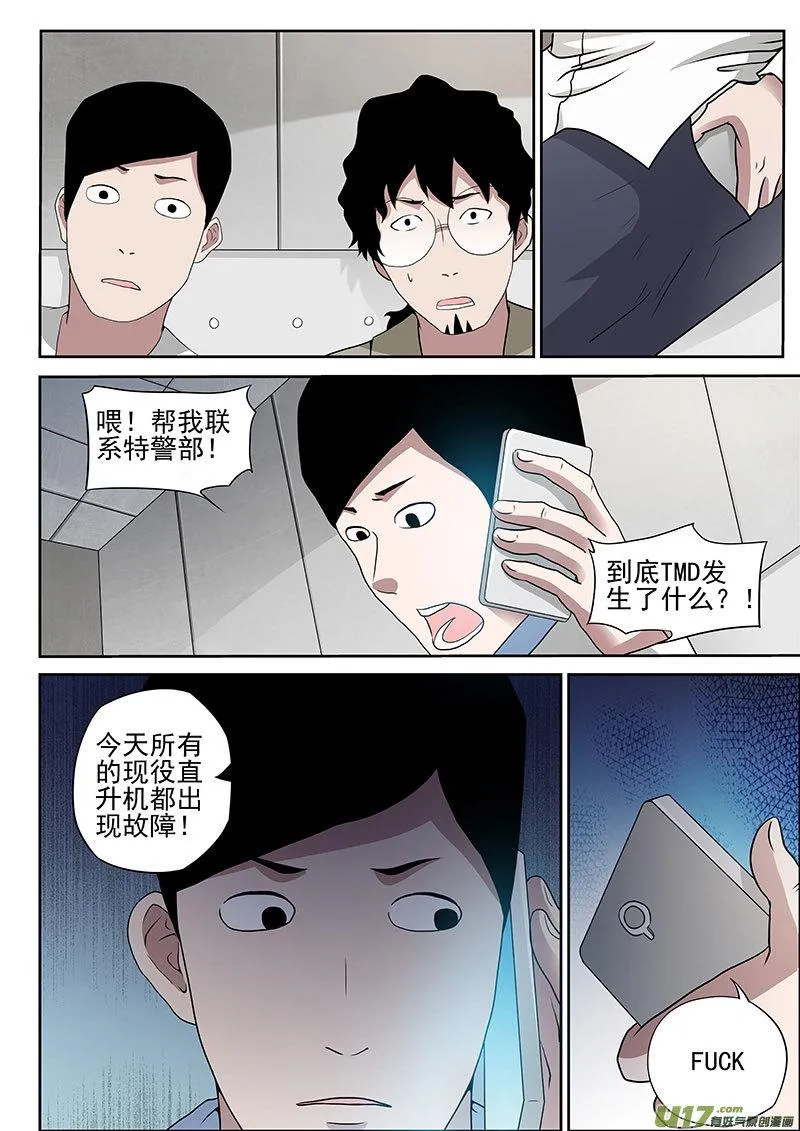 34.1 崩塌 第3页