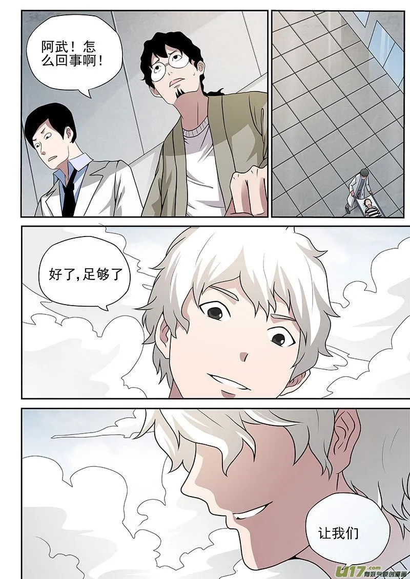 34.1 崩塌 第4页