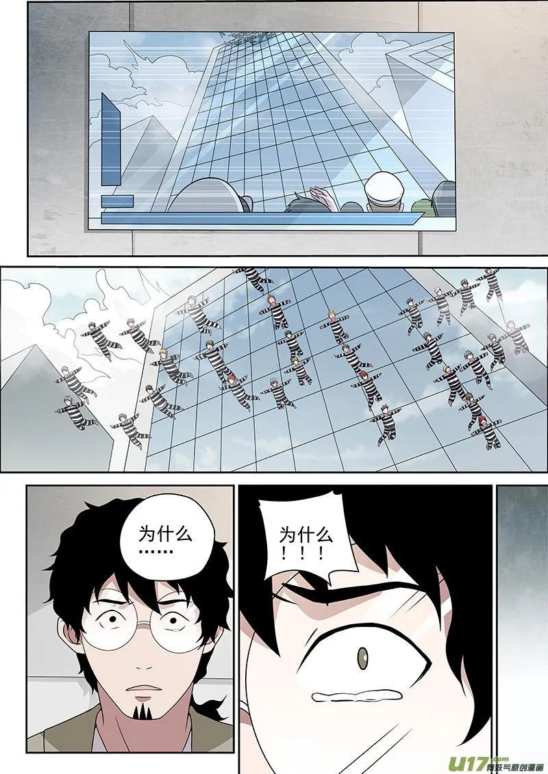 34.1 崩塌 第7页