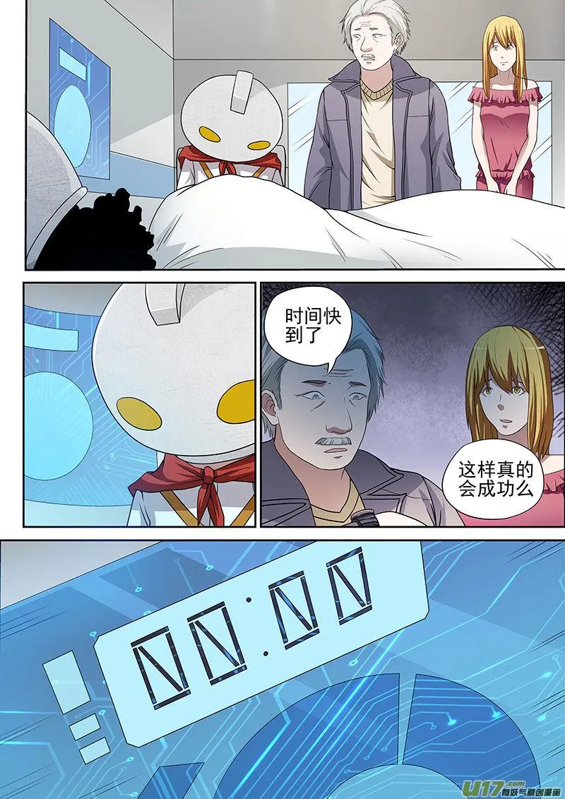 34.1 崩塌 第8页