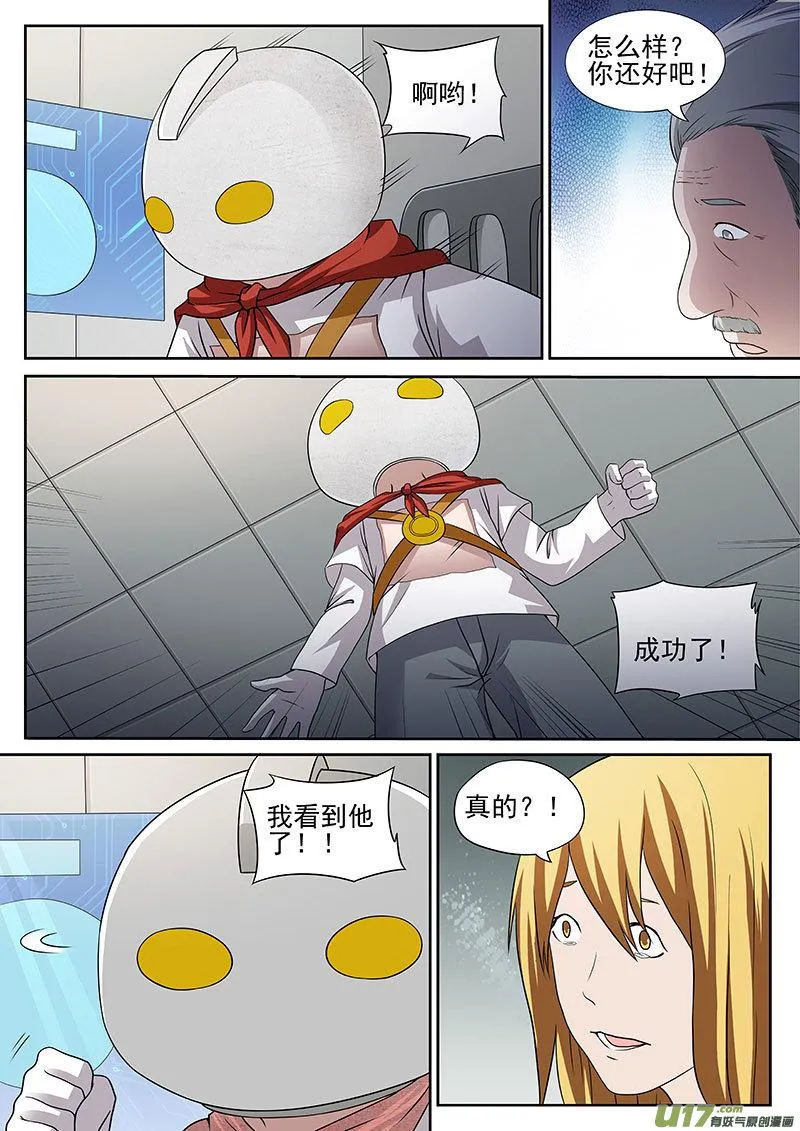 34.1 崩塌 第9页