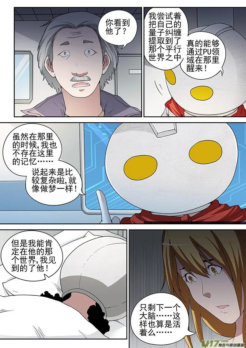 34.1 崩塌 第10页
