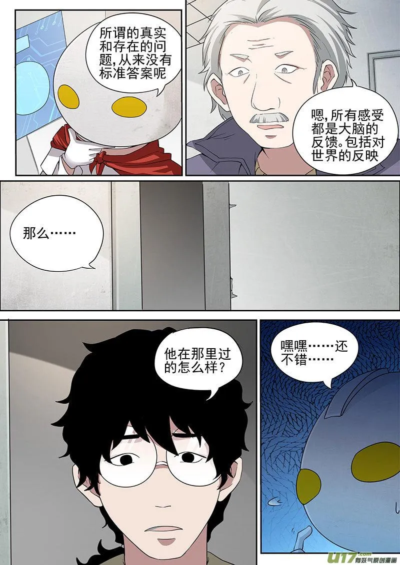 34.1 崩塌 第11页