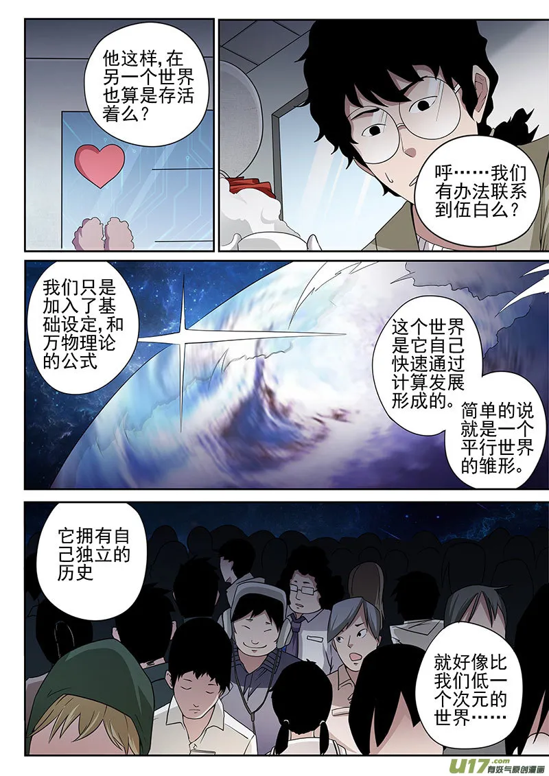 33.2 最后的记忆设计 第1页