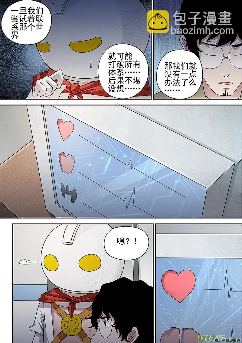33.2 最后的记忆设计 第2页