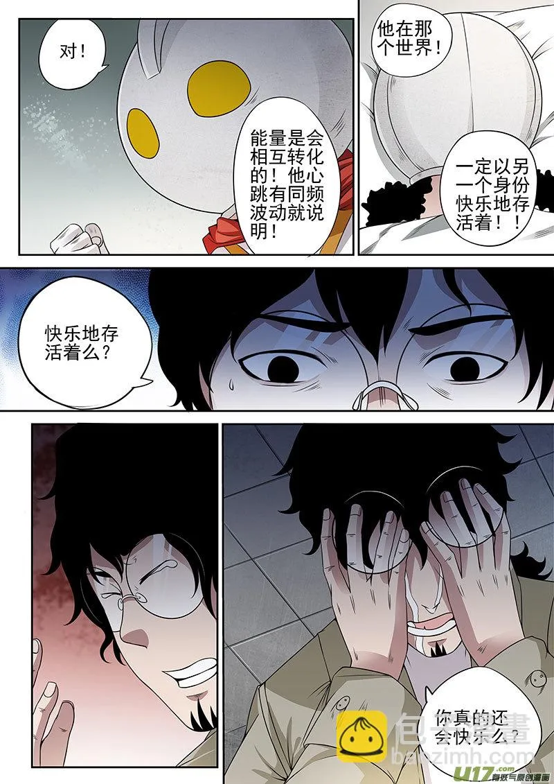 33.2 最后的记忆设计 第3页