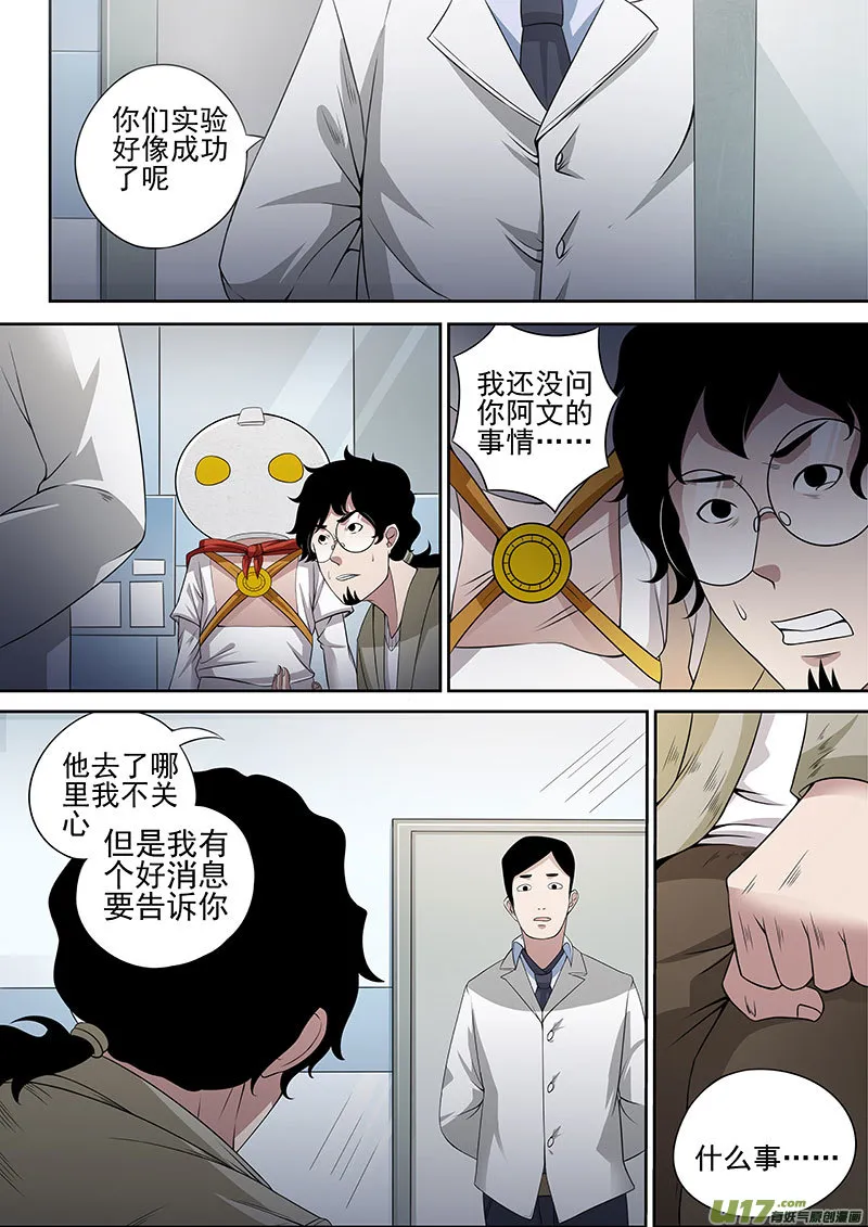 33.2 最后的记忆设计 第4页