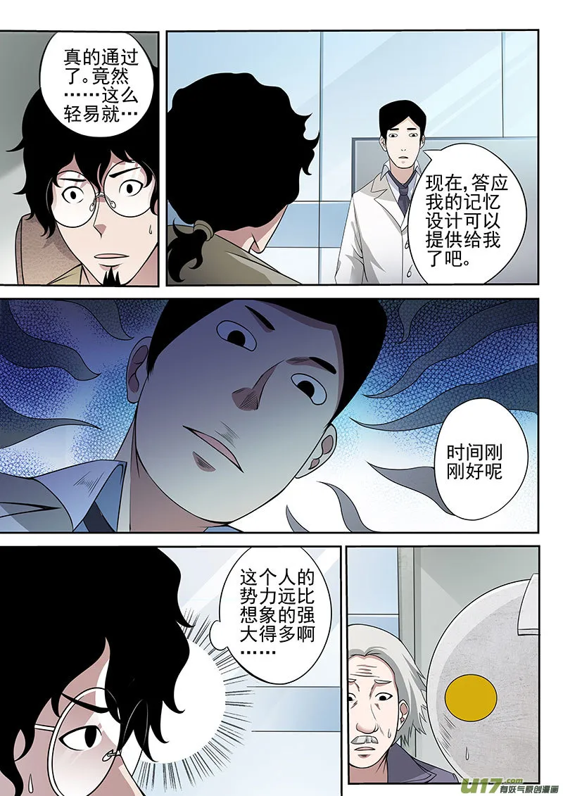 33.2 最后的记忆设计 第6页