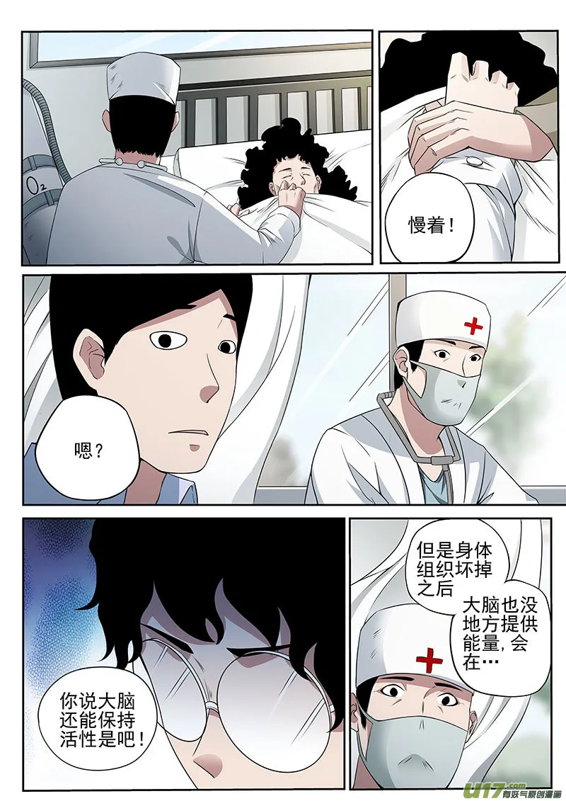 33.1 最后的记忆设计 第2页