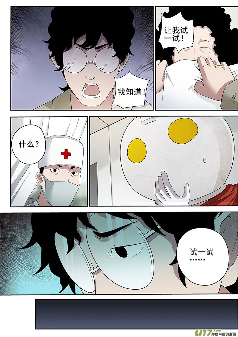 33.1 最后的记忆设计 第3页