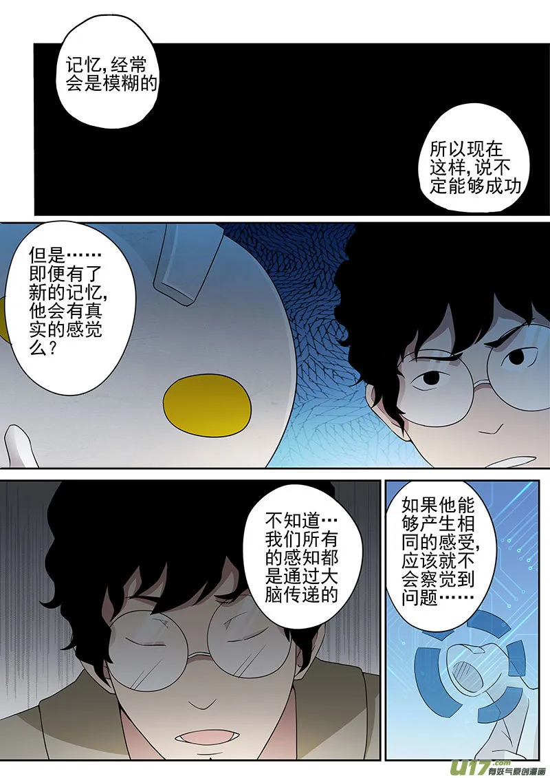 33.1 最后的记忆设计 第5页