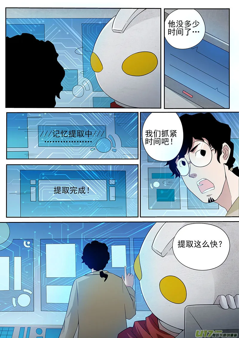 33.1 最后的记忆设计 第6页