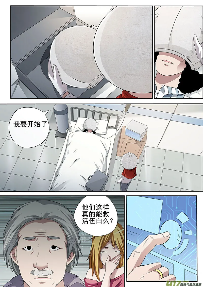 33.1 最后的记忆设计 第7页