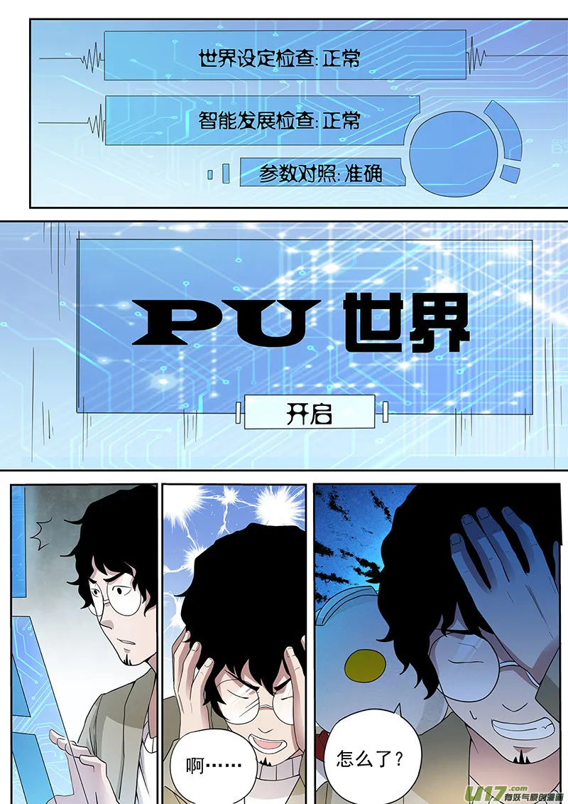 33.1 最后的记忆设计 第8页
