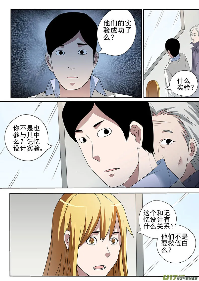 33.1 最后的记忆设计 第10页