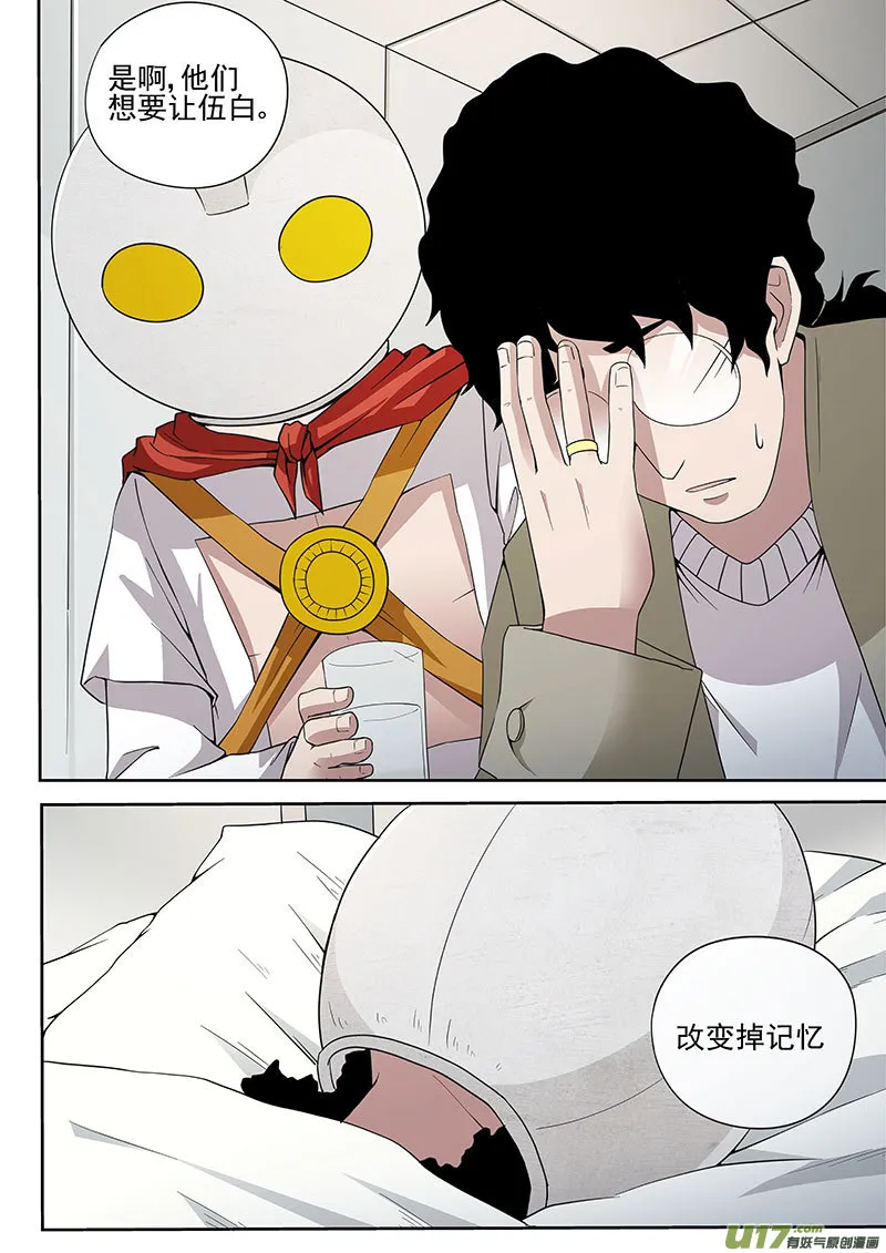 33.1 最后的记忆设计 第11页