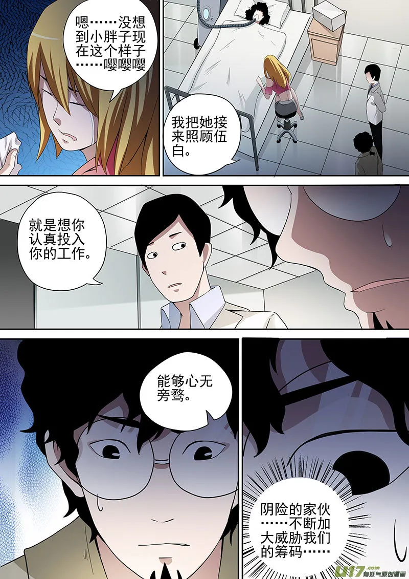 32.2 十武的变化 第4页