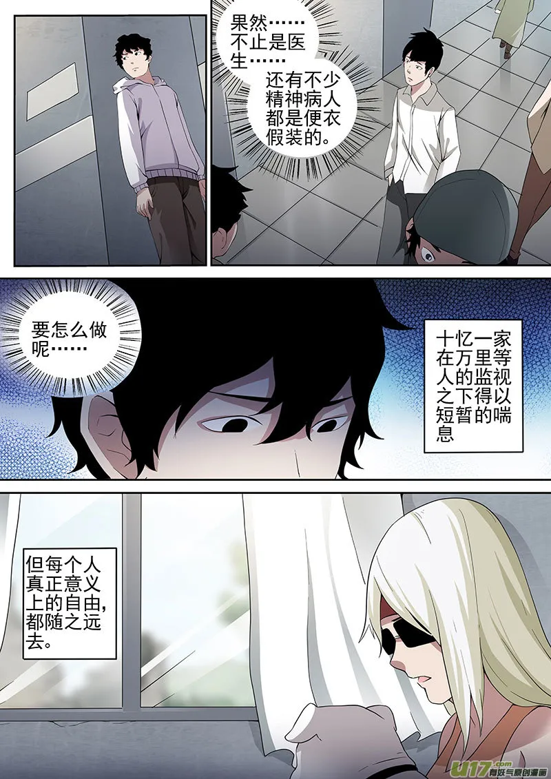 32.2 十武的变化 第6页