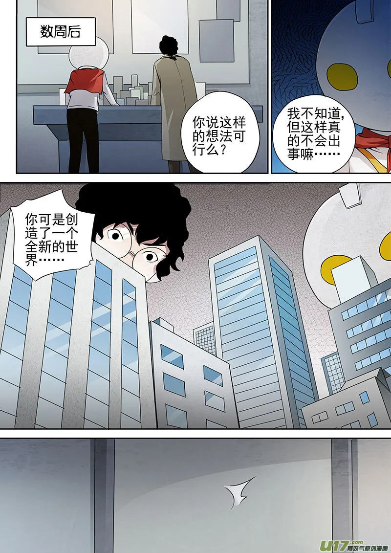 32.2 十武的变化 第8页